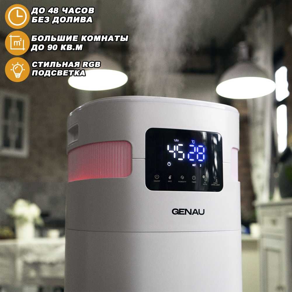 Фирменный увлажнитель для дома Genau Fresh Air 20 Genau в Таразе