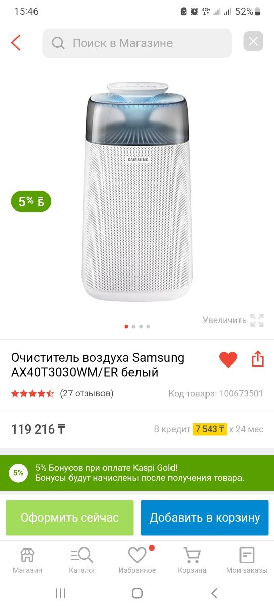 Очиститель воздуха Samsung AX 3300. Новый.