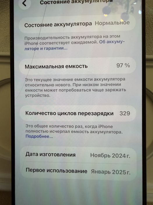 Iphone 16 max pro, 256