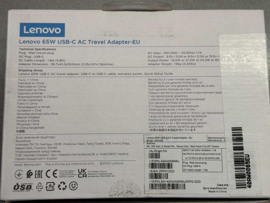 зарядно Lenovo 65 W Travel adapter Type C