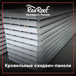 Сэндвич панел, Стенный сендвич, кровелный сэндвич панел