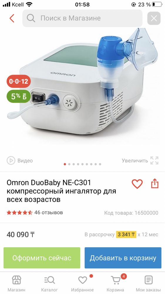 Небулайзер омрон