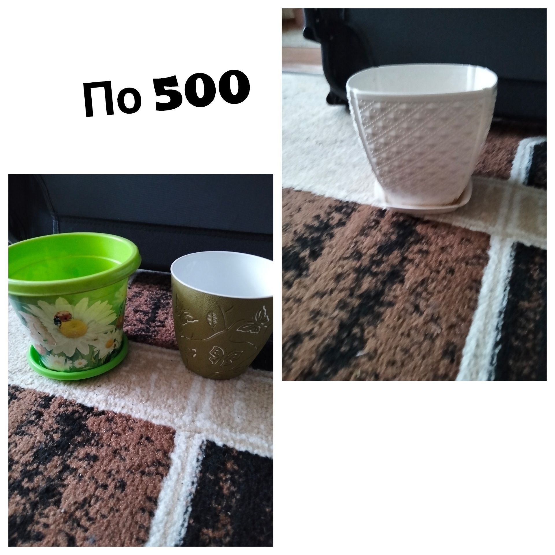 Горшки для цветов не дорого