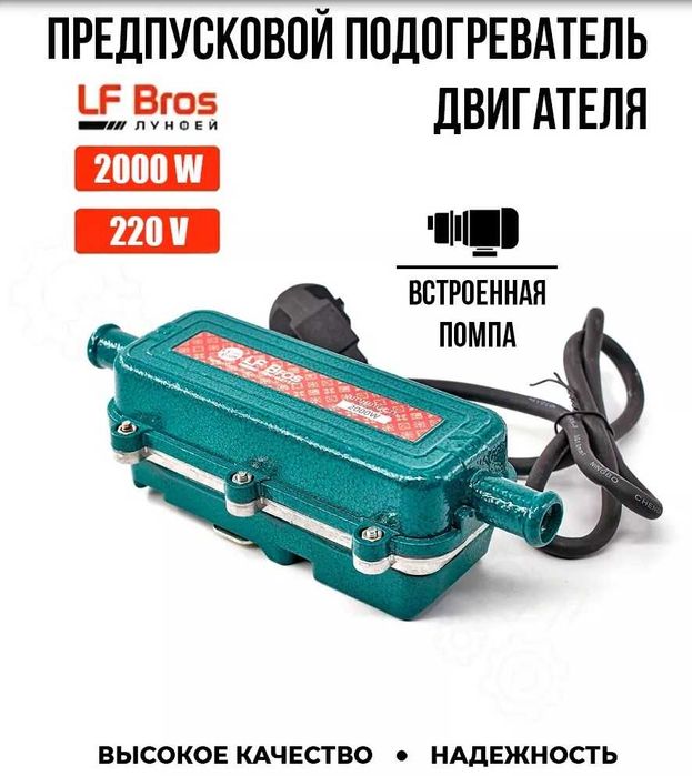 ‼️ Подогреватель двигателя предпусковой / Подогрев двигателя ‼️ ‼️