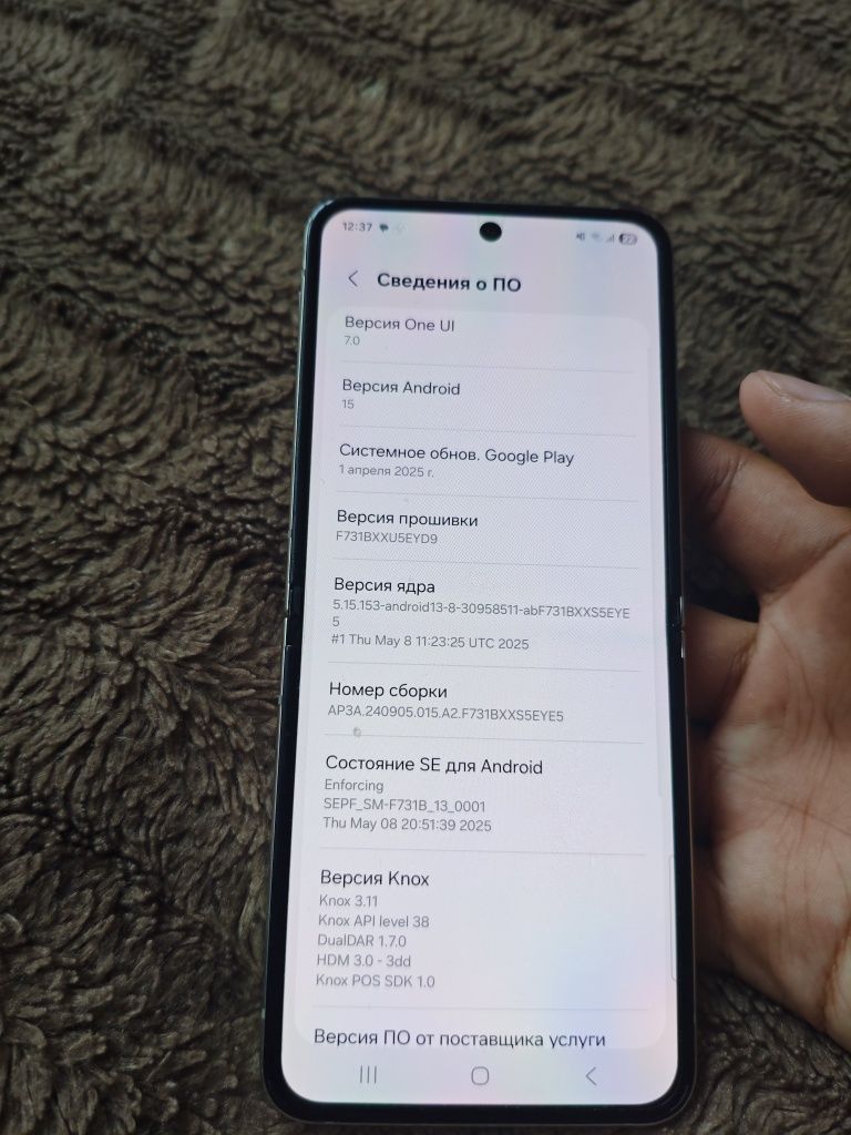 Galaxy z flip 5.