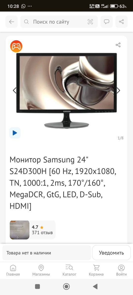 Монитор S24D300 HDMI