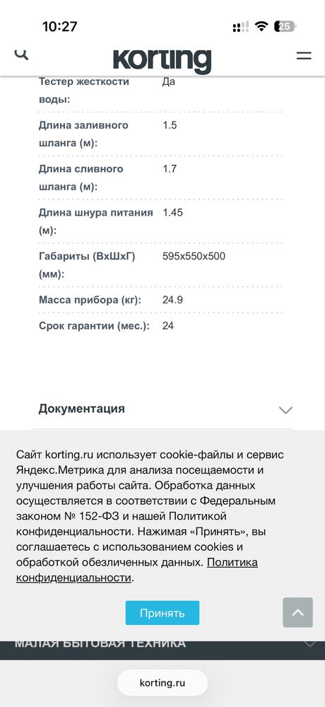 Продам посудомойку невстраемую, состояние а идеале