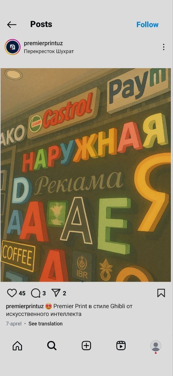 Наружная Реклама Полиграфия Буква