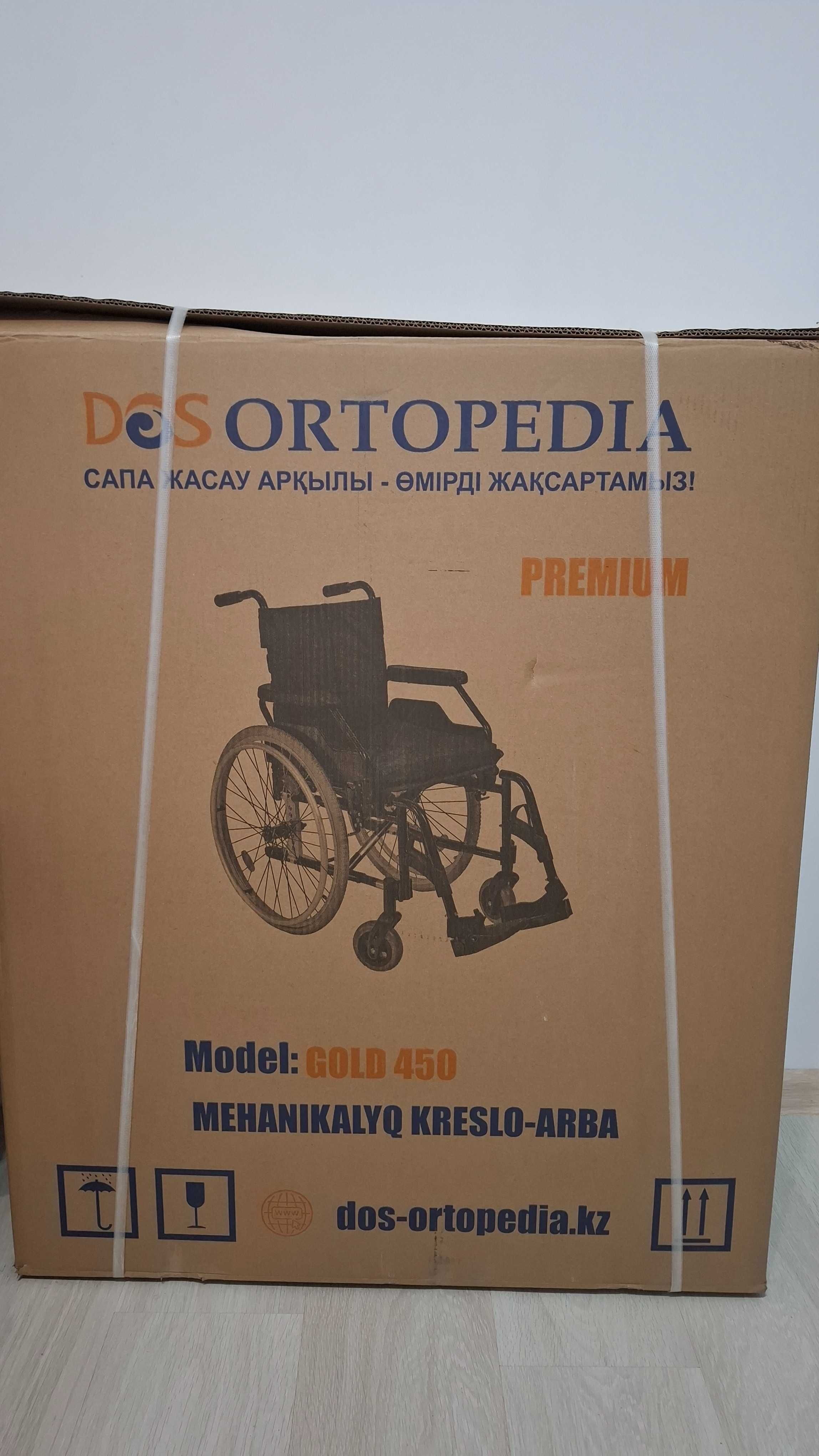 Инвалидная коляска