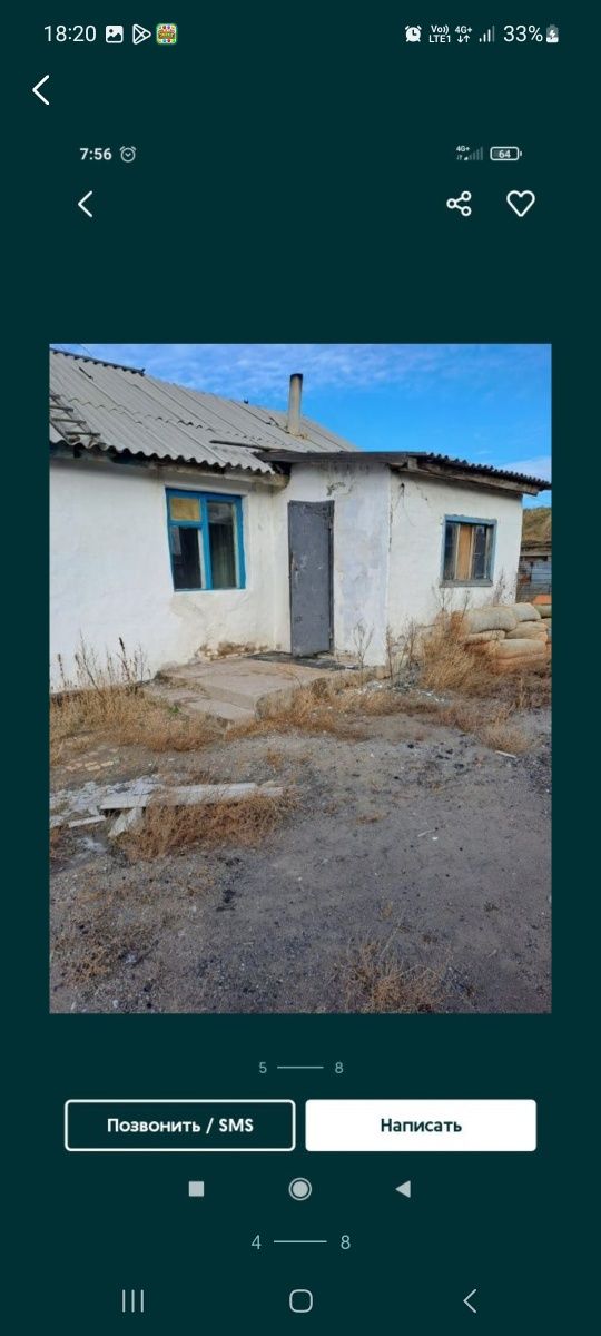 Продам дом село Алгабас