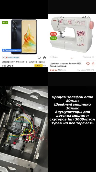 Детские вещи,телефон,швейная машинка