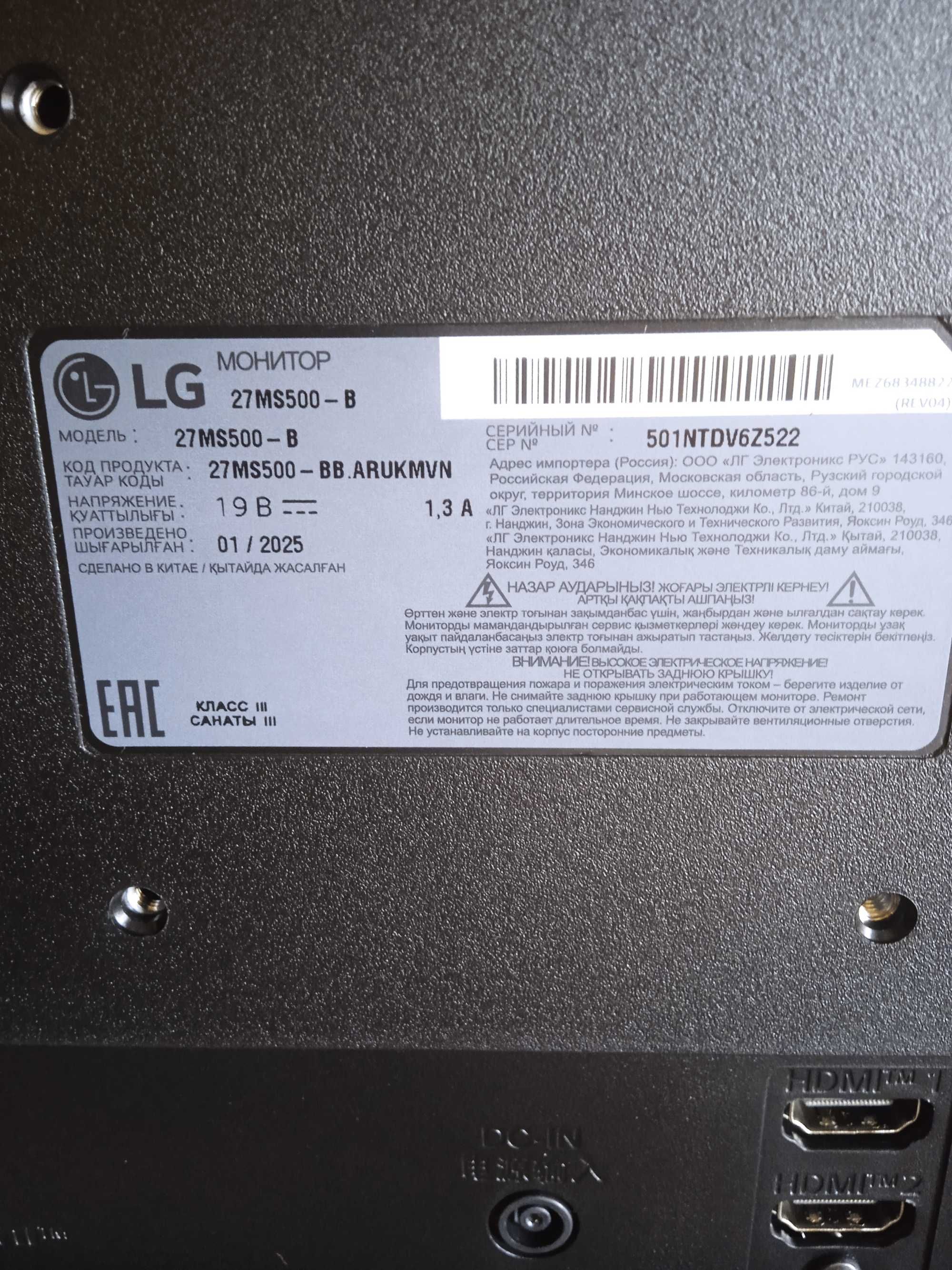 Монитор LG 27" IPS матрица, абсолютно новый