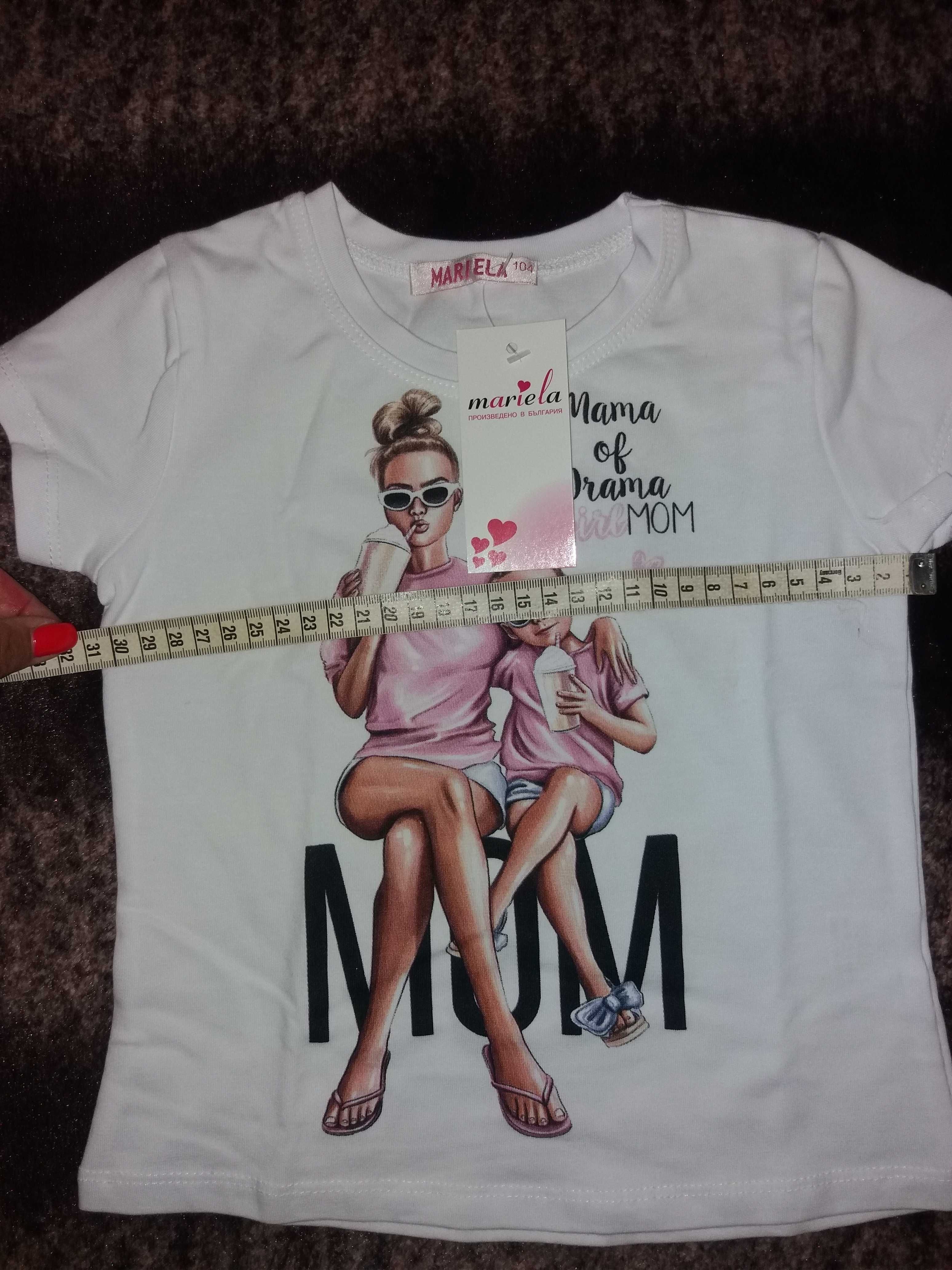Нови- Комплект тениски "Майка и дъщеря"