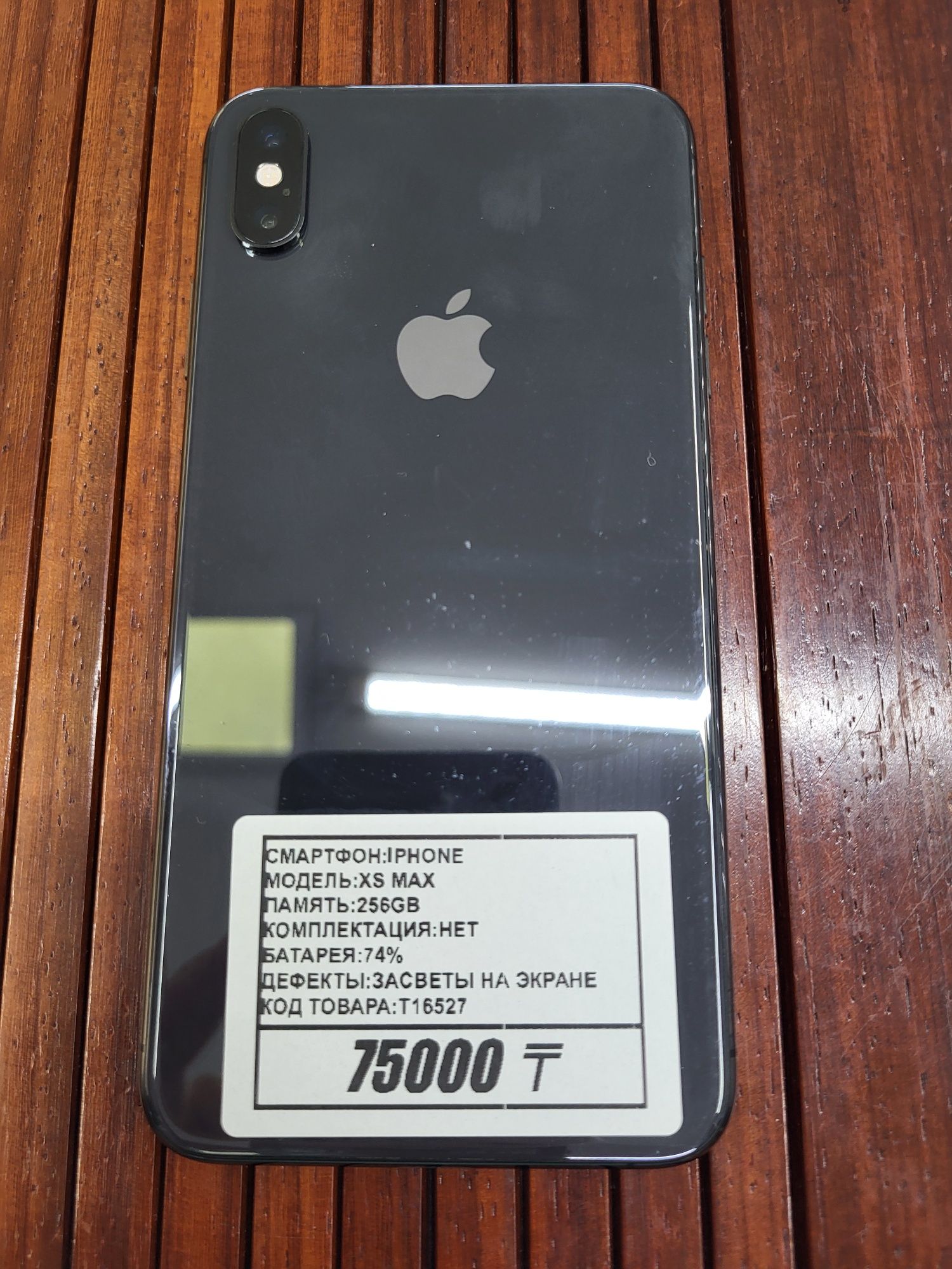 Iphone Xs Max 256gb аккумулятор 74% рассрочка Реал ломбард