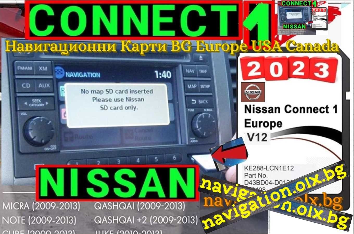 2024 навигация ъпдейт Nissan/Infiniti Нисан SdCard СД Карта map update