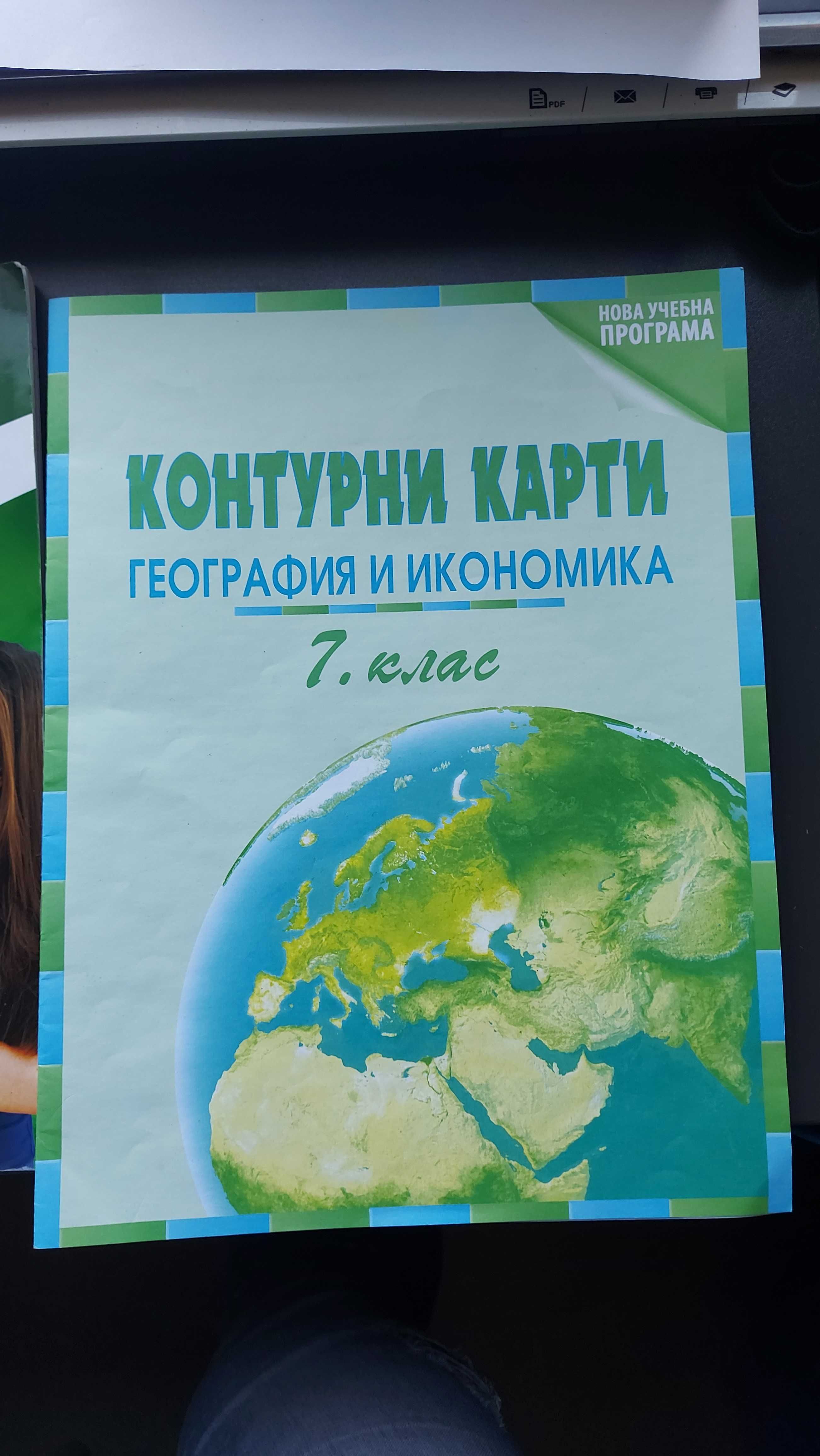 учебници по ал.език/курс Британика/ математика 8клас, 12 клас,литер.