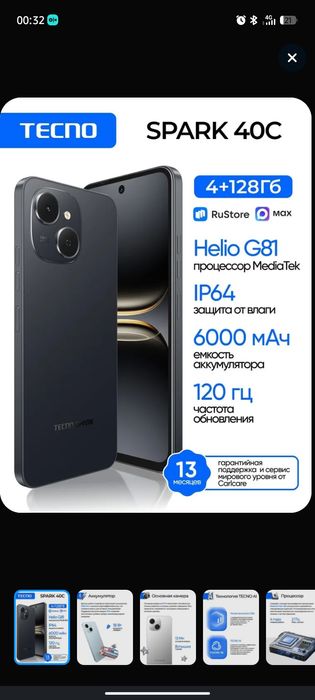 Новый Tecno spark 40c 6000 мАч.