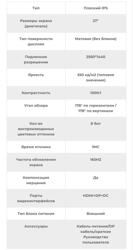 Монитор Pixel PXG272I 27” IPS QHD(2560x1440); 165Hz; 1ms