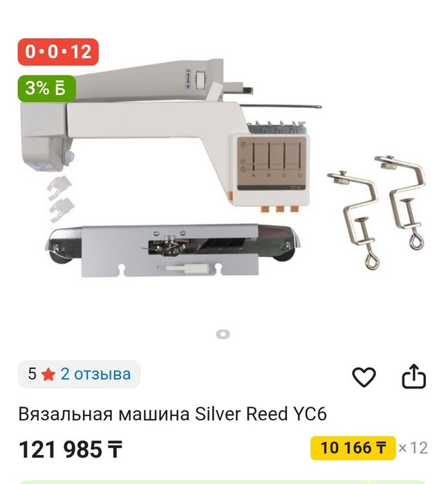 Продам сменник цвета и ажурную каретку