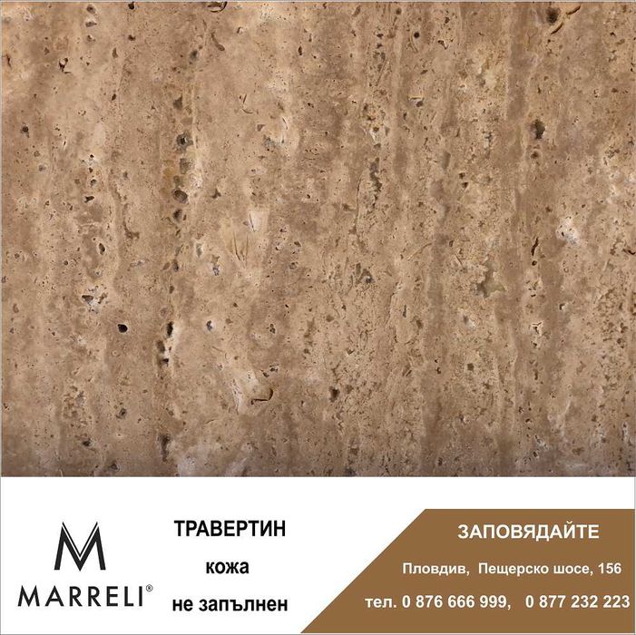 ТРАВЕРТИН плочи 30*60*1 см в шоурум Marreli Stones Пловдив