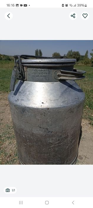 Фляга СССр 40литр