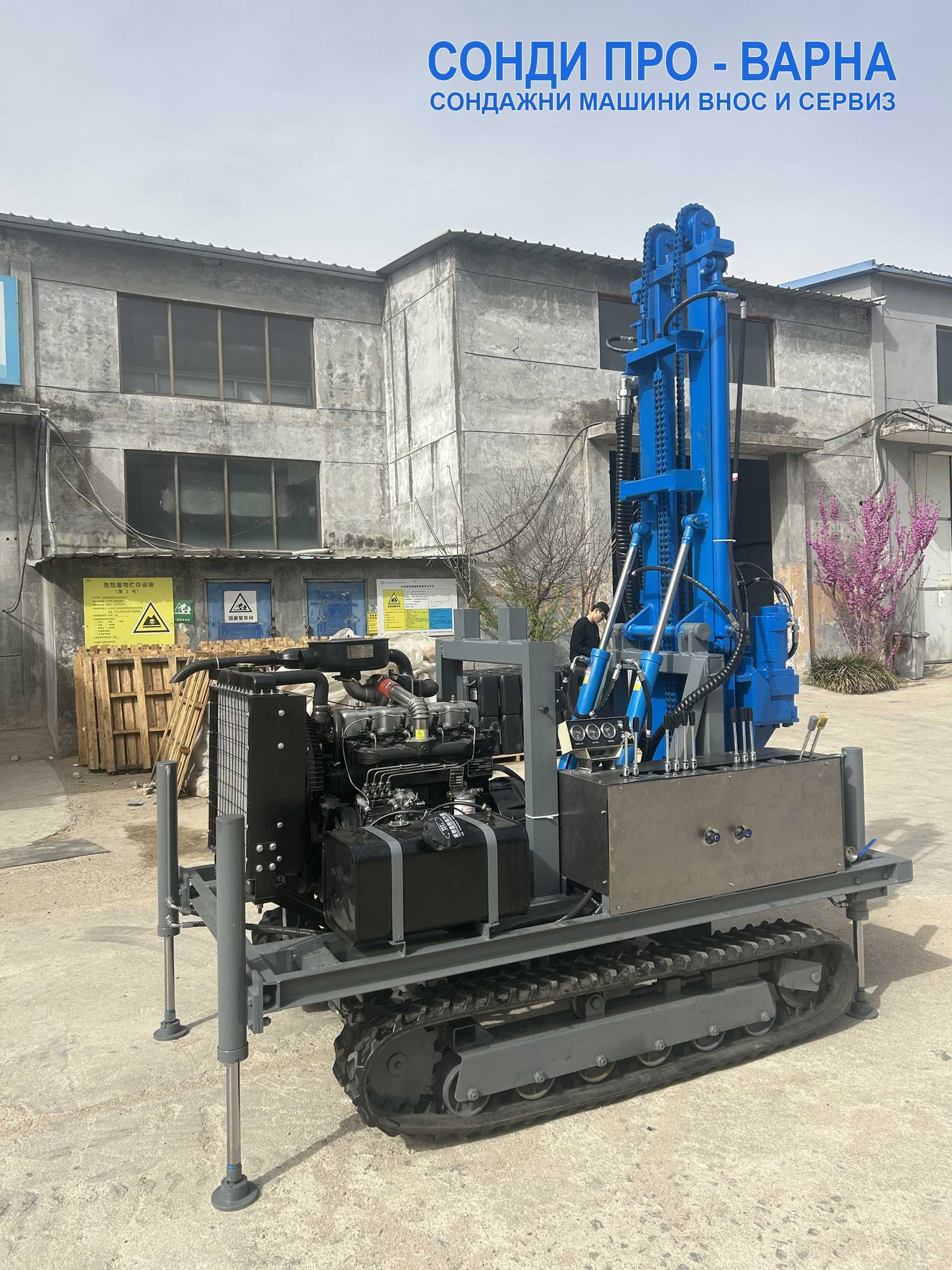 Нова Сондажна машина Track-SuperPro260CN "Air" (v.99) до 260 метра