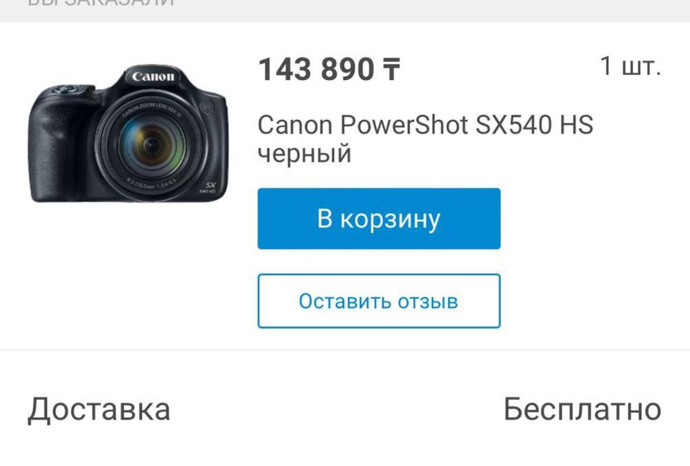 Продам фотоаппарат