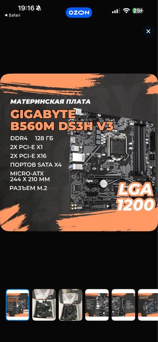 B560 GIGABITE материнская плата +разгон
