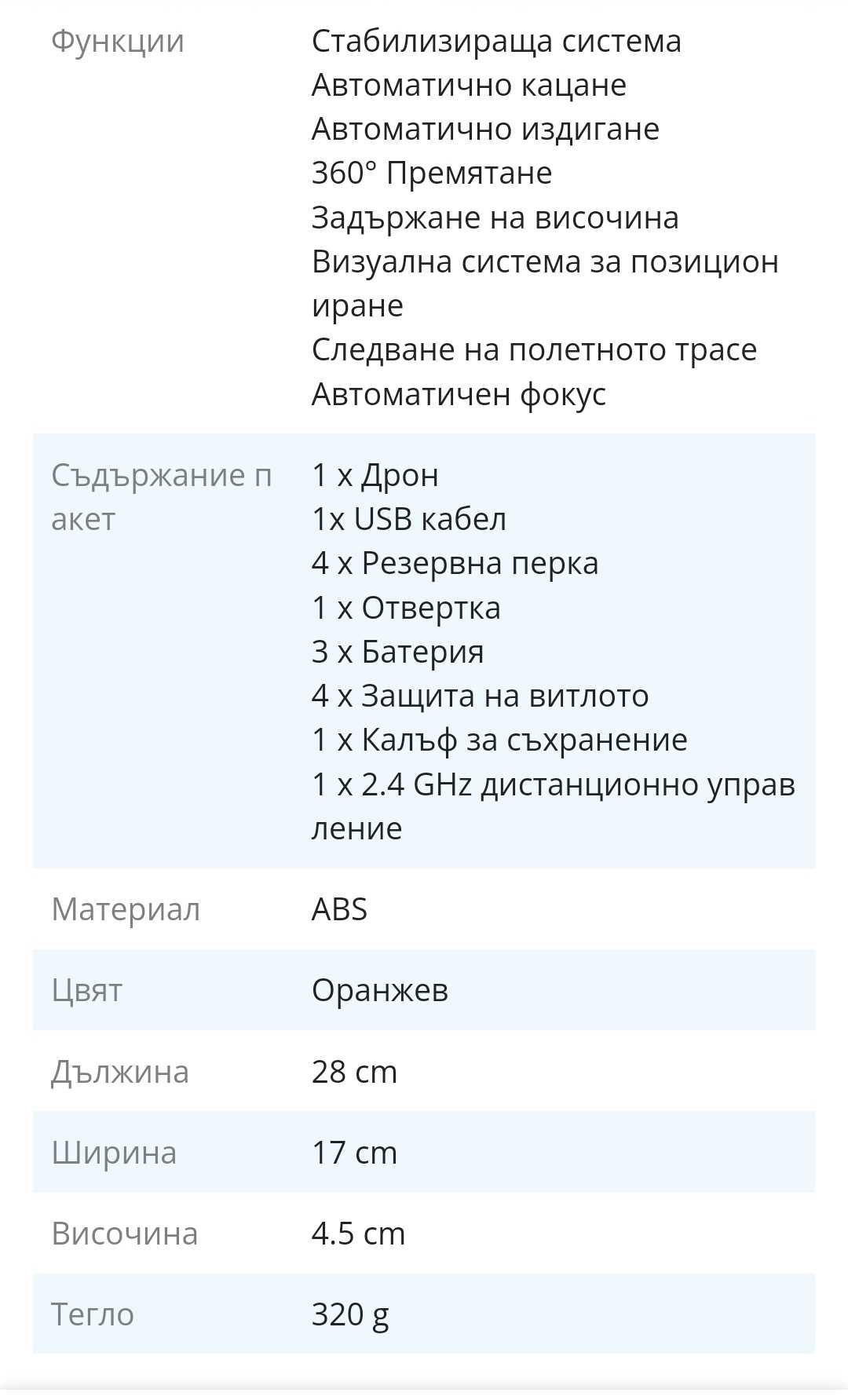 Дрон VIELLAN Dual HD Camera