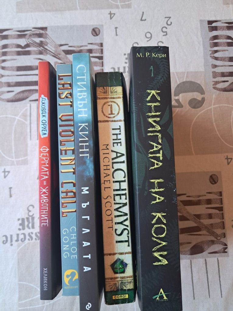 Книги на български и английски език