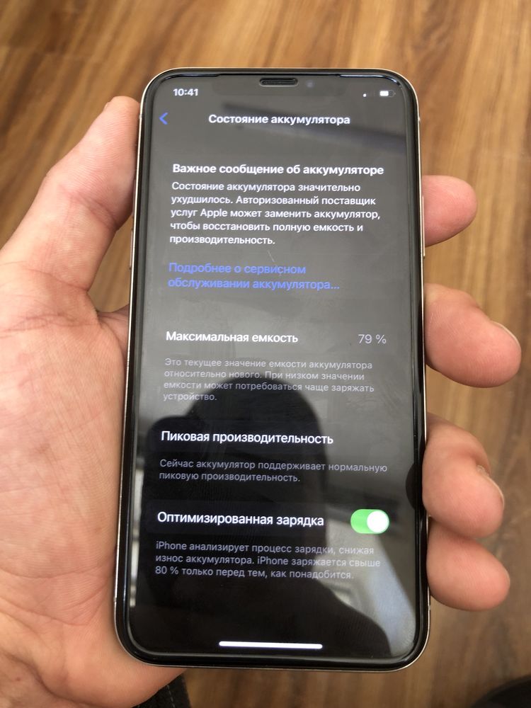 Iphone X 256 gb korobka dakument