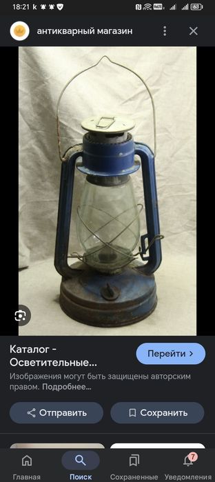 Продам керосиновые лампы