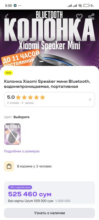 Колонка Xiaomi Bluetooth Speaker Mini (ASM01A) Black