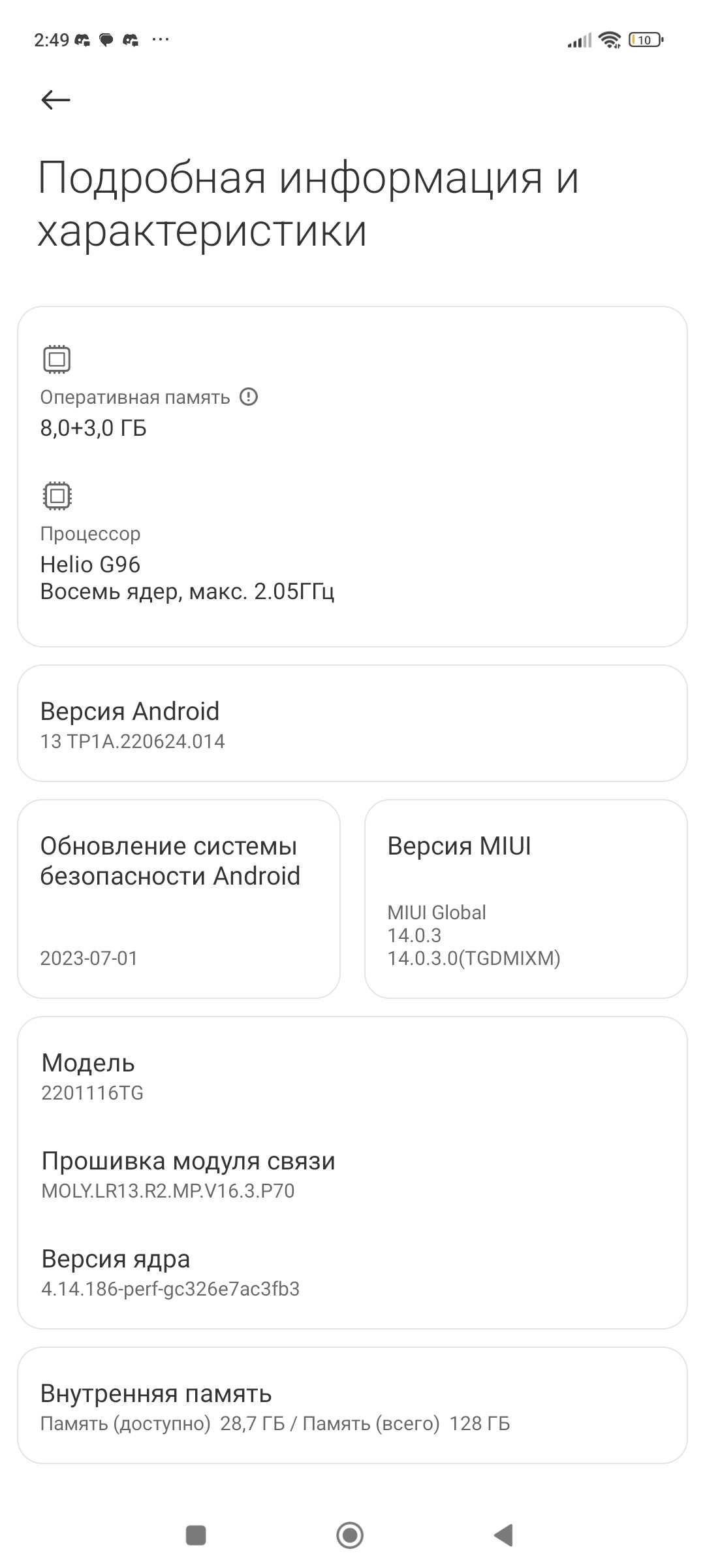 Обменяю Redmi Not 11 Pro На iPhone от 11-15 Модели