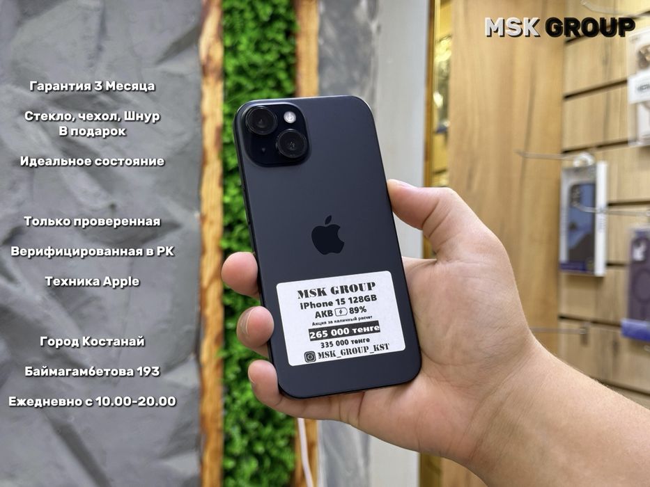 iPhone 15 Айфон 15 I Гарантия 3 Месяца