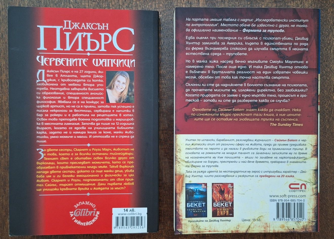 Книги 5лв за брой приказки Паулу Коелю
