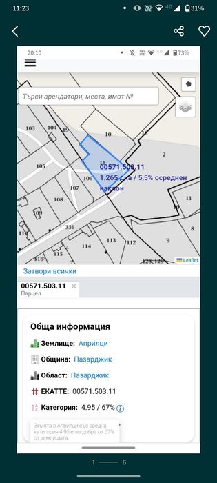 Продава се Парцел в Пазарджик, Окръжна болница - 1265 кв.м за 2 €/кв.м - Снимка #1