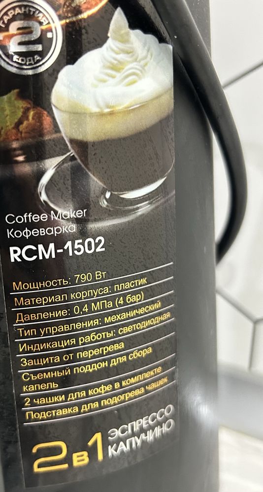 Кофеварка в отличном состоянии