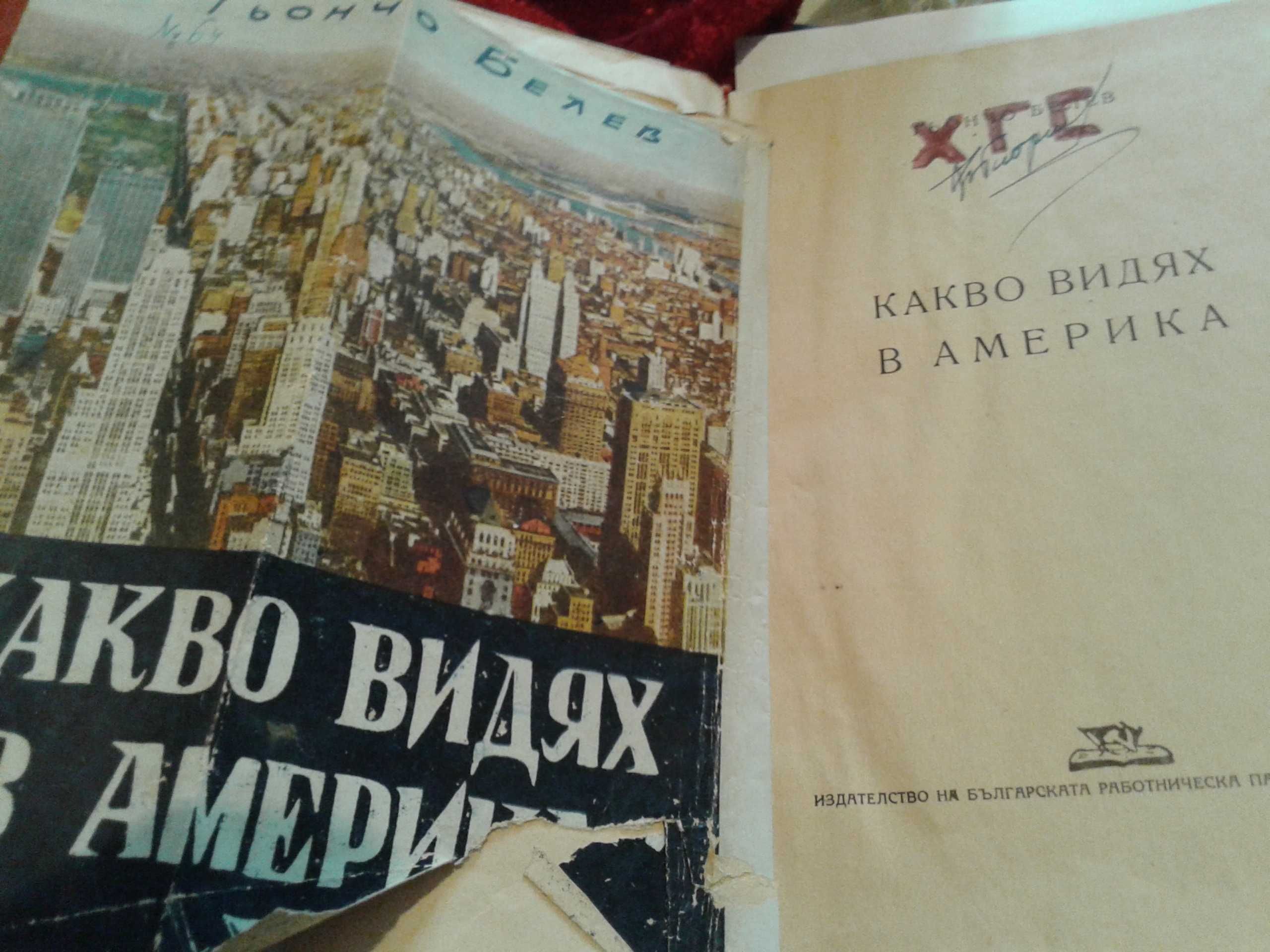 25 стари книжки от няколко жанра: класически, популярни и технически.