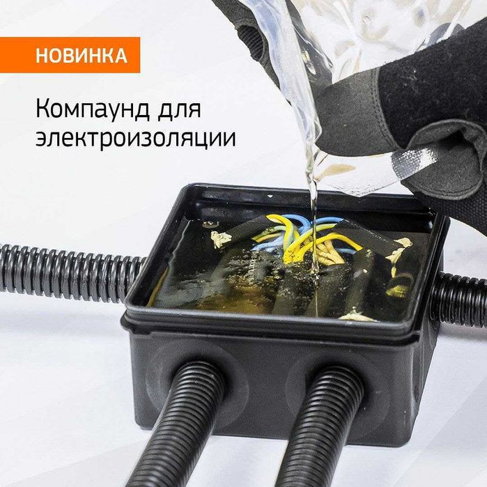 Компаунд полиуретановый электроизоляционный марка 10 (Промрукав)