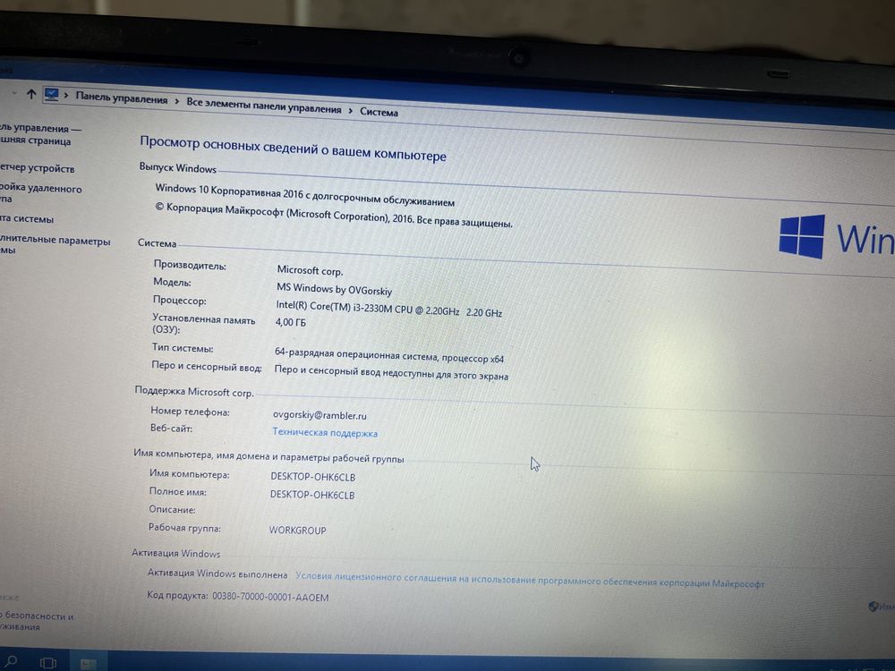 Ноутбук Samsung np300e5