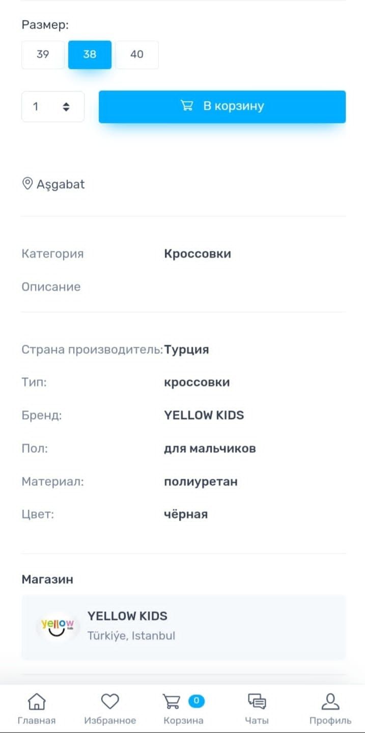 Кроссовки чёрные,,YELLOW KIDS,,