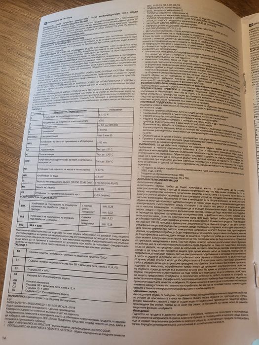 Работни мъжки обувки