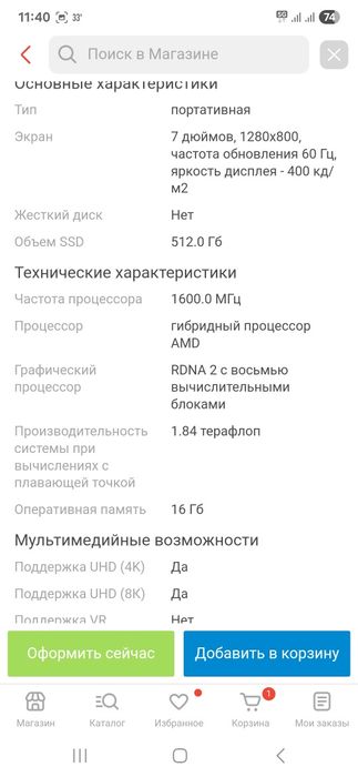 Продам steam deck