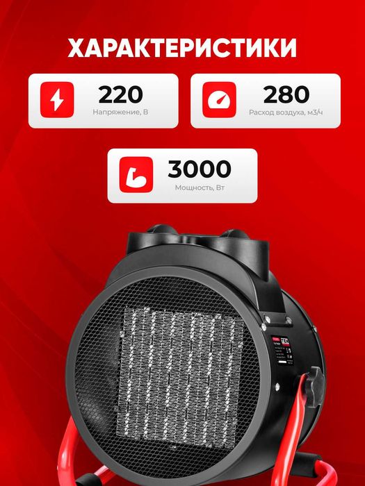 Пушка тепловая TEH TFH2035, 280 м3/ч, 30 м2, 3000 Вт, 600°C