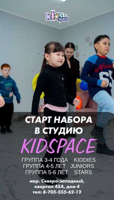 Идет набор детей от 3 до 6 лет