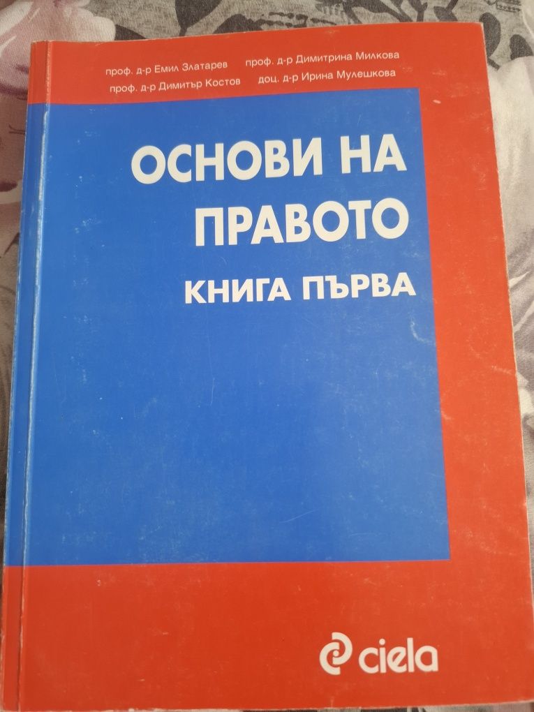 Икономика,Аналитична химия,Физика,Алгебра