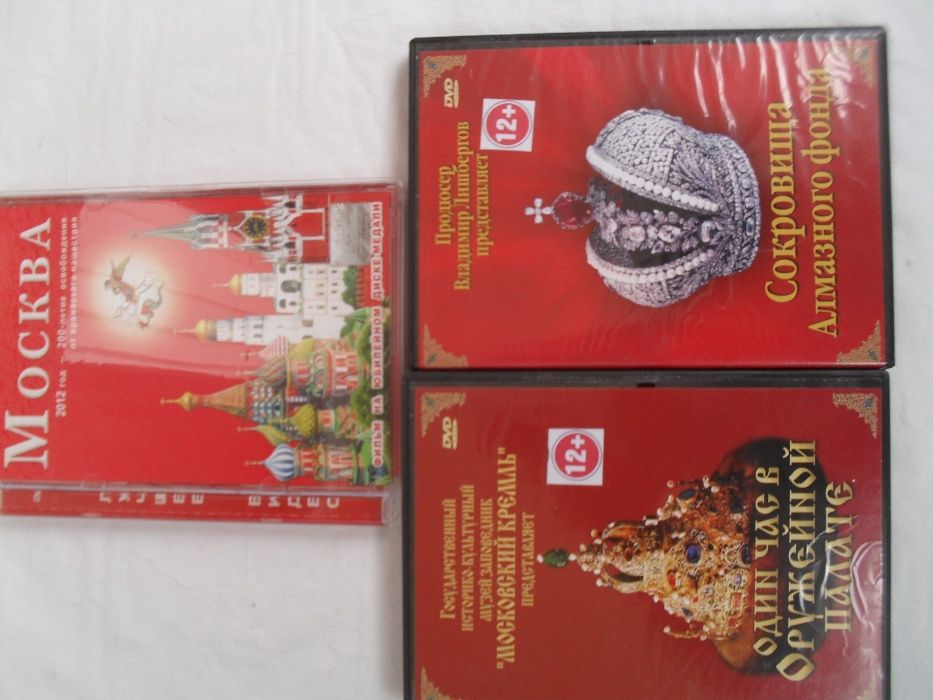 Филм на ДВД (руски филми на руски ез)- криминални, комедии, за Москва.