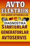 avtoelektrik xizmati автоэлектрик