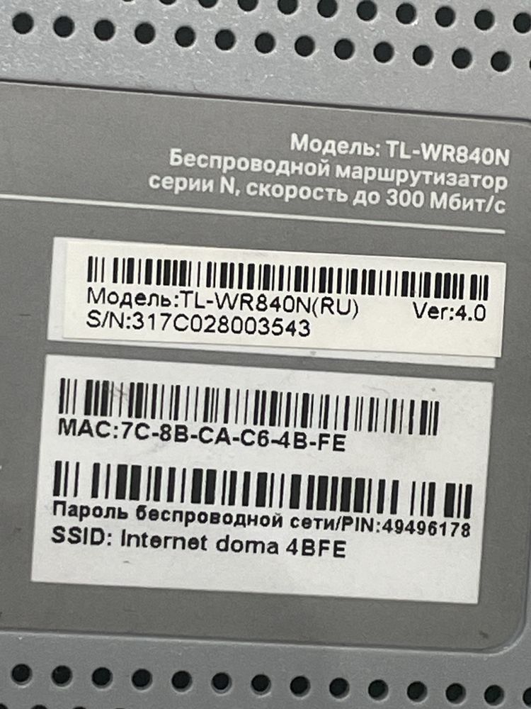 Продам модем дом
